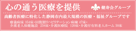 心の通う医療を提供